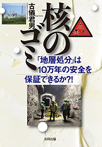 [�ËV�N�j]�̊j�̃S�~