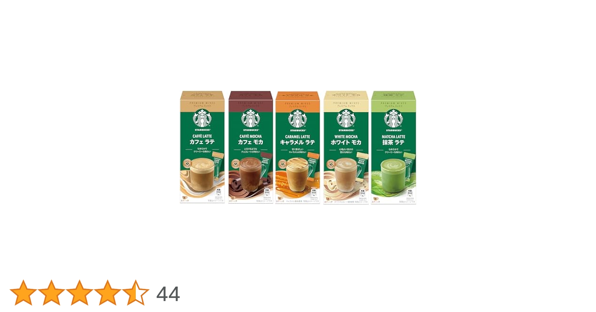 【⚠️専用出品】スターバックスプレミアムミックス　カフェラテ19箱 楽天市場】エントリーしてポイント5倍！【8月24日20:00〜8月27
