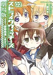 『劇場版ストライクウィッチーズ501部隊発進しますっ』直筆サイン入り台本 劇場版ストライクウィッチーズ501部隊発進しますっ』直筆サイン