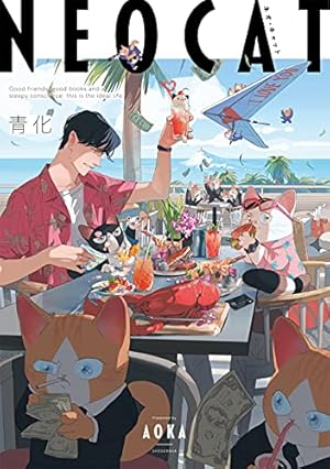 Amazon.co.jp: 藍渓鎮 羅小黒戦記外伝 (5) : 木頭, 孫呱, 沢井 メグ: 本