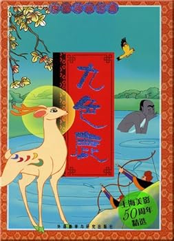 Jiuse Lu (Paperback)(Chinese Edition)