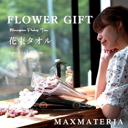 MAXMATERIA 花束バスタオル セット BLUE & PINK の商品画像 1