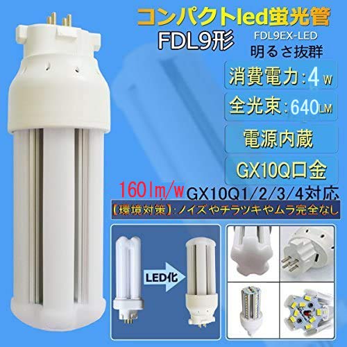 Amazon.co.jp: FDL型LED電球 ツイン2ツイン蛍光灯からLED化 直結