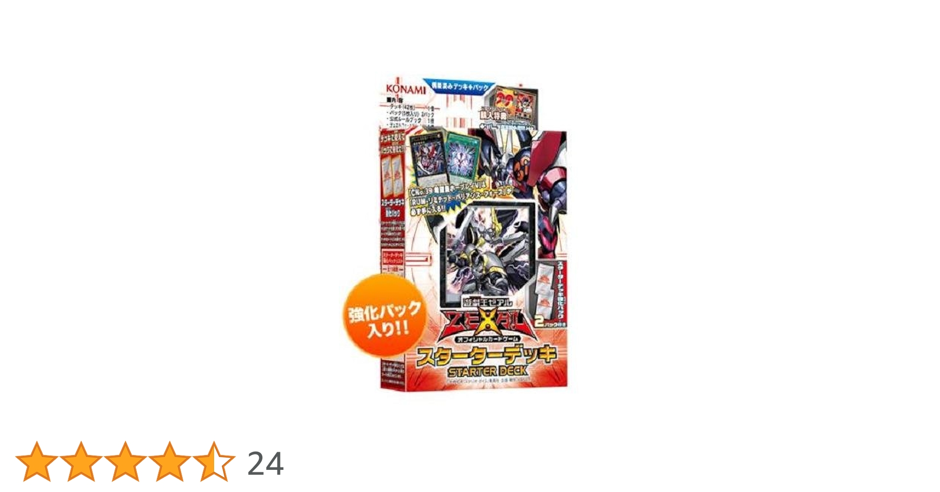 Amazon.co.jp: 遊戯王ゼアル オフィシャルカードゲーム