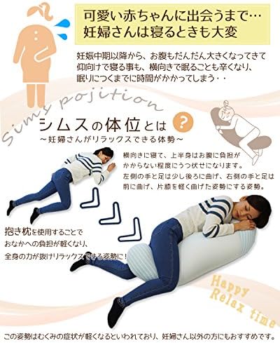 Amazon ママと赤ちゃんの為につくられた 抱き枕 マママタニティ 妊婦さんにおすすめ ピンク 抱き枕 オンライン通販