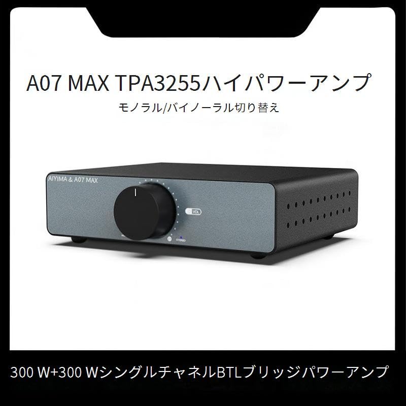 Amazon.co.jp: BACKOLU AIYIMA A07 MAX TPA3255 クラスDパワーアンプ