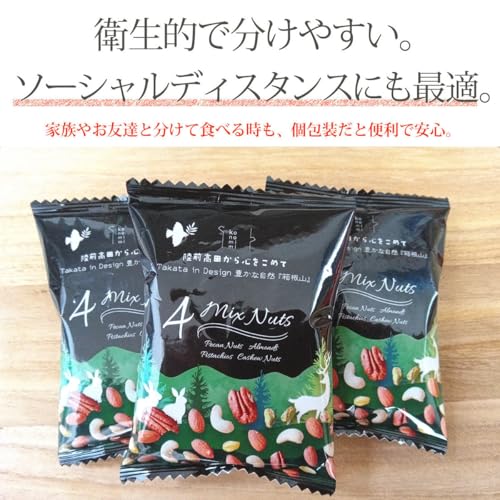 ナッツクリエイト このみみ ミックスナッツ 素焼き 小分け 個包装 無塩 4種 無添加 殻なし ピスタチオ入り 320グラム の商品画像 8