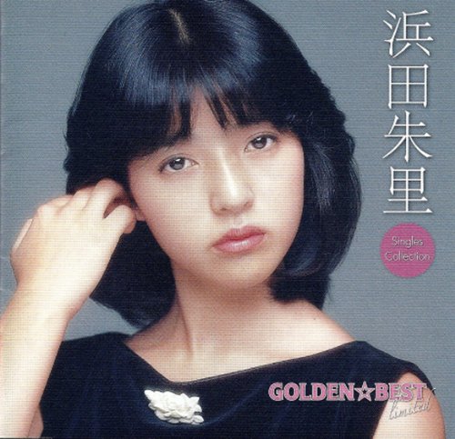 ゴールデン☆ベスト ゴールデン☆ベスト