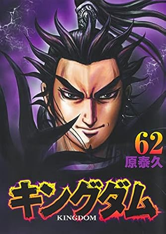 原泰久 ダ ヴィンチニュース 原泰久 ダ ヴィンチニュース