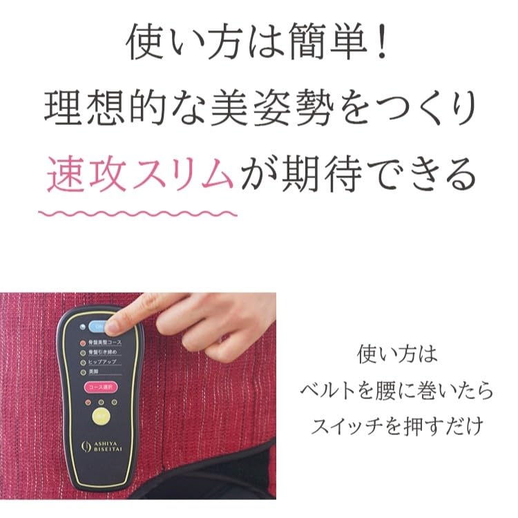 Amazon.co.jp: 芦屋美整体 骨盤エアーリセットベルト : ベビー＆マタニティ