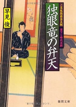 Paperback Bunko ???????? ?????? (????) Book