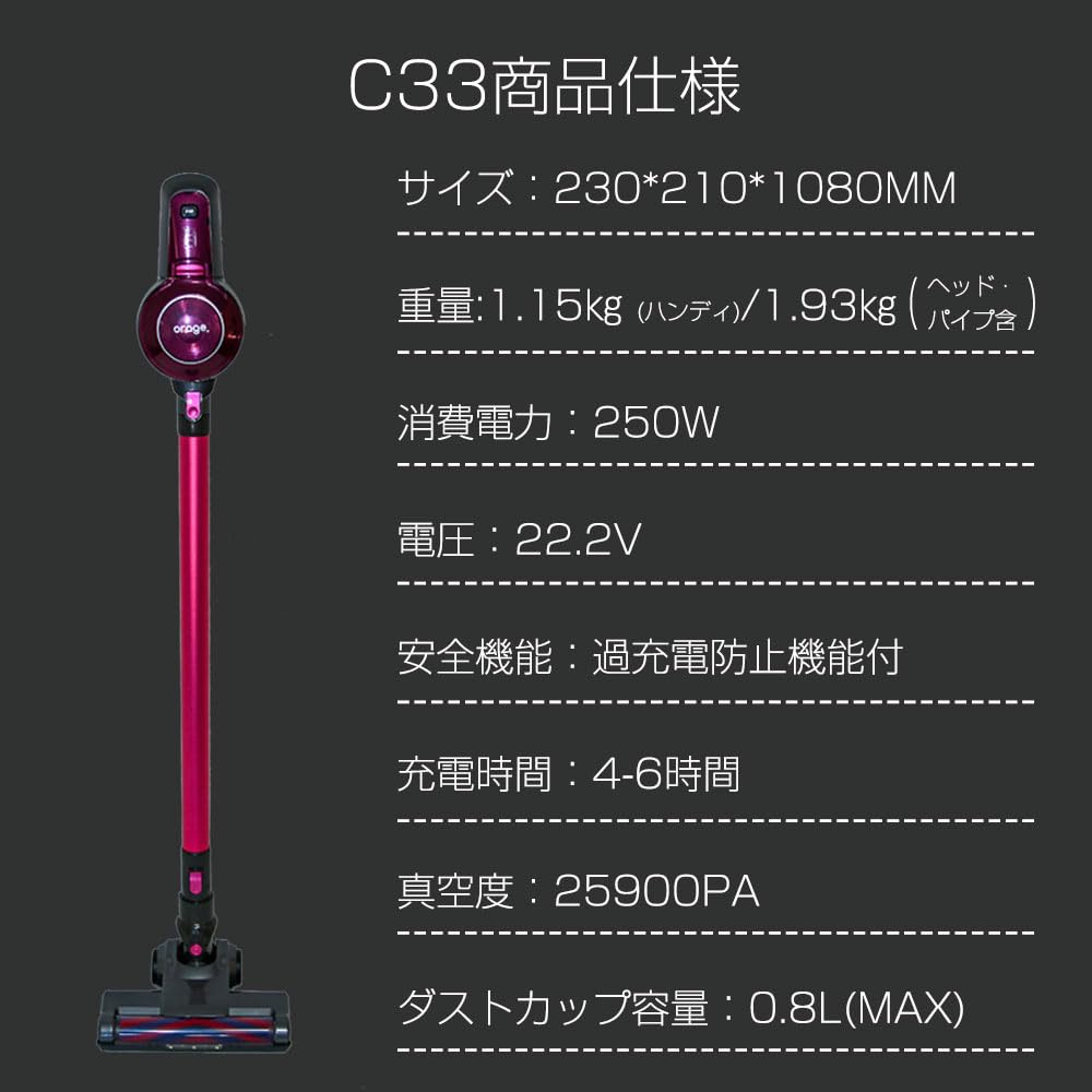 Amazon | Orage C33 コードレスサイクロン掃除機 スティック ハンディ 