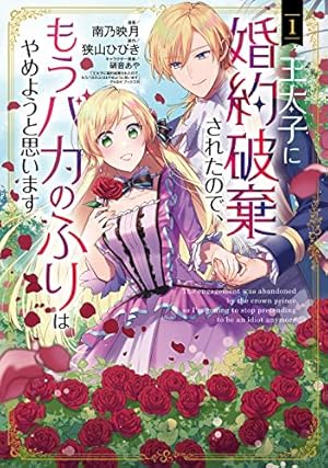 偽者に奪われた聖女の地位、なんとしても取り返さ……なくていっか