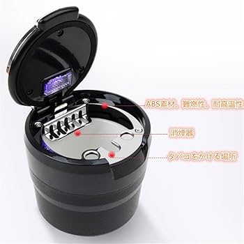 Amazon.co.jp: TOKOSIO 車の灰皿 車用灰皿 車のシガー灰皿 LED