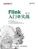  Flink入门与实战 (English Edition)