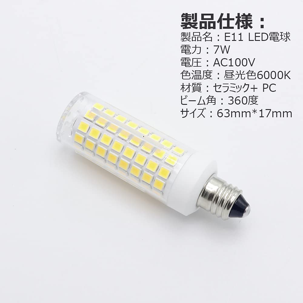 LED 電球 E11 口金 7W 110V 730LM 昼光色 4個入り Amazon | E11 LED電球, 可調光, E11 口金,7W 110-120V 730LM,75W