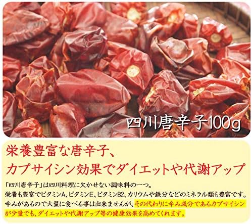 Amazon 四川唐辛子100g 辣椒 朝天辣椒 とうがらし 中華料理 材料 朝天唐辛子 ｓａｉｋａｌｉｆｅ 唐辛子 通販