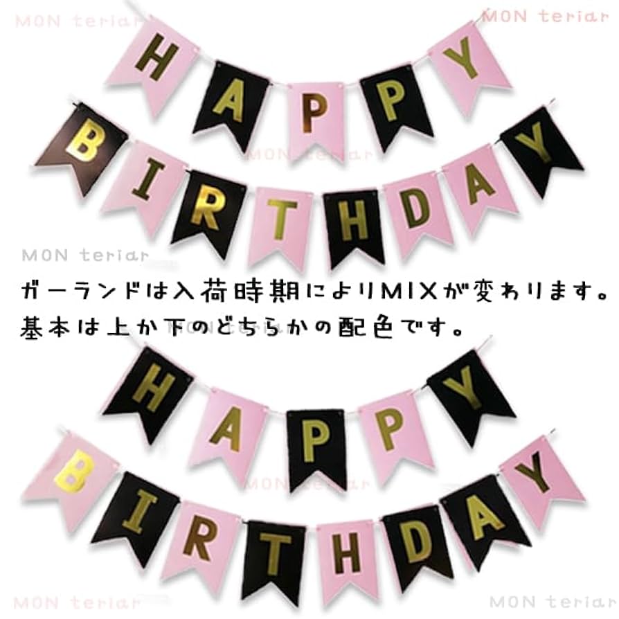 みみ様✩⋆確認専用ページ バースデーガーランド（ネーム含む） f1a0ee9ee50fc7f9bc1c0abfd2bf82