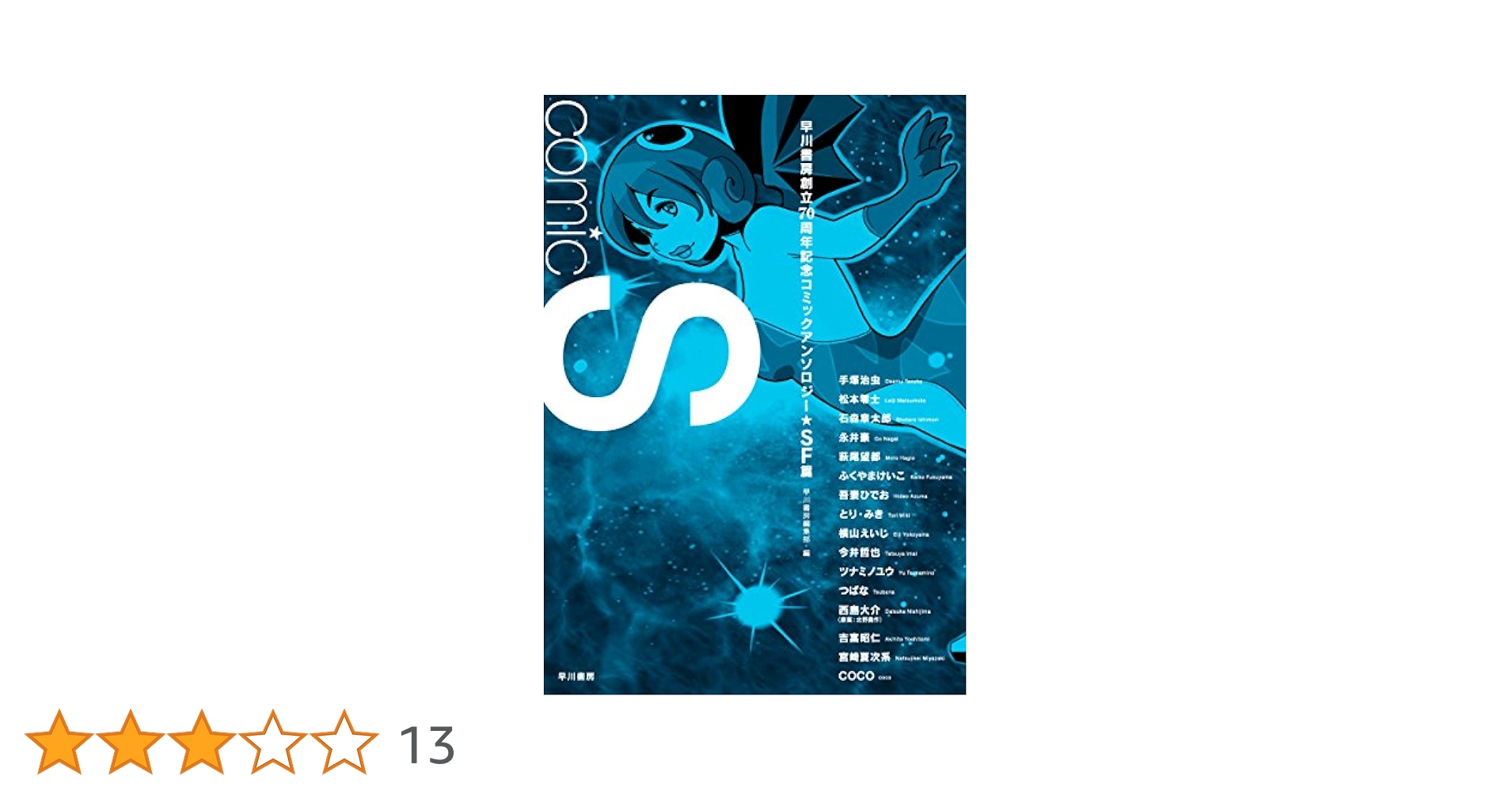 遠*郎様 【古本 他】 常在創業 創意無限 他　中内功著　書籍　パンフレット・絵 遠*郎様 【古本 他】 常在創業 創意無限 他 中内功著 書籍
