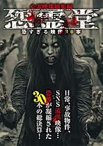 DVD ホラー映画 49枚 まとめ売り お買い得DVD!! 【映画4作品セット】 （ホラー SF スリラー