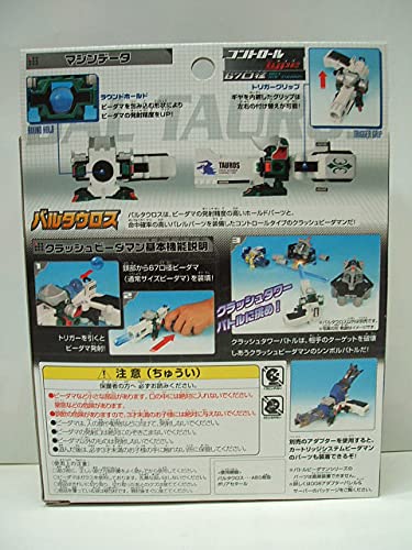 Amazon.co.jp: クラッシュビーダマン 003 バルタウロス タカラ : おもちゃ