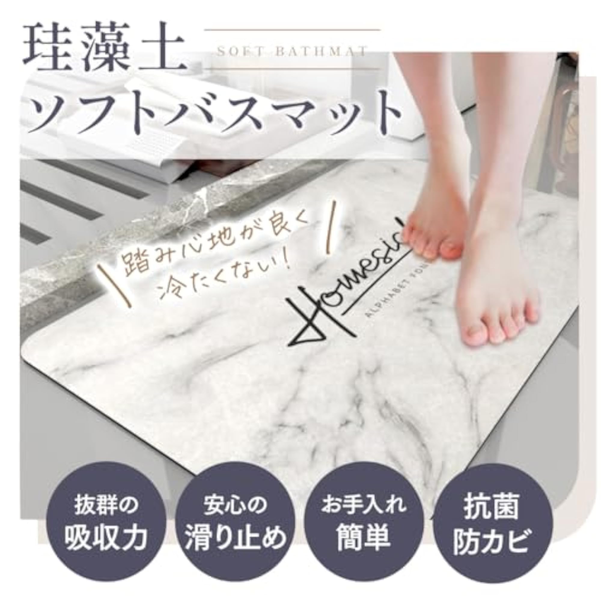 Diatomaceous Earth Bath Mat, Quick Drying