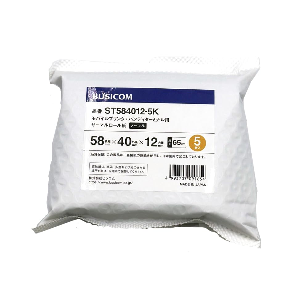 Amazon | ビジコム純正 国産 感熱レジロール紙 58mm幅×外径40φ×内径