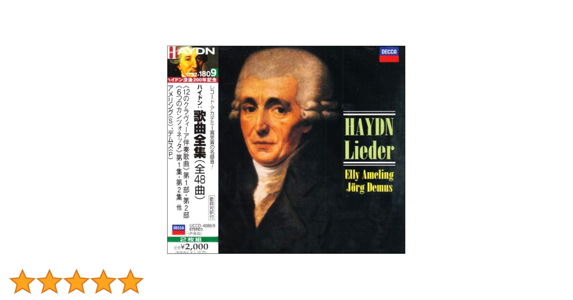 ヨーゼフ・ハイドン『ミサ曲全集』国内盤　CD8枚組 Amazon.co.jp: ハイドン:ミサ曲全集: ミュージック