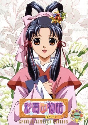 Amazon.co.jp: DVD「彩雲国物語」セカンドシリーズ 第1巻