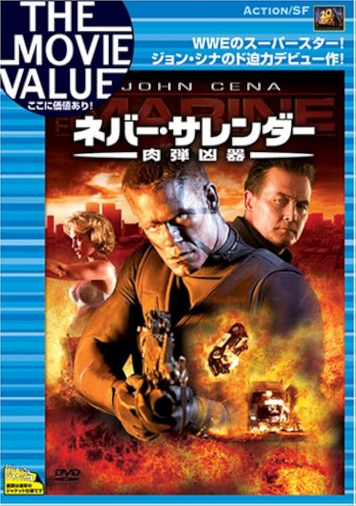 ネバー・サレンダー 肉弾凶器('06米) ネバー・サレンダー 肉弾凶器('06米) DVD - メルカリ