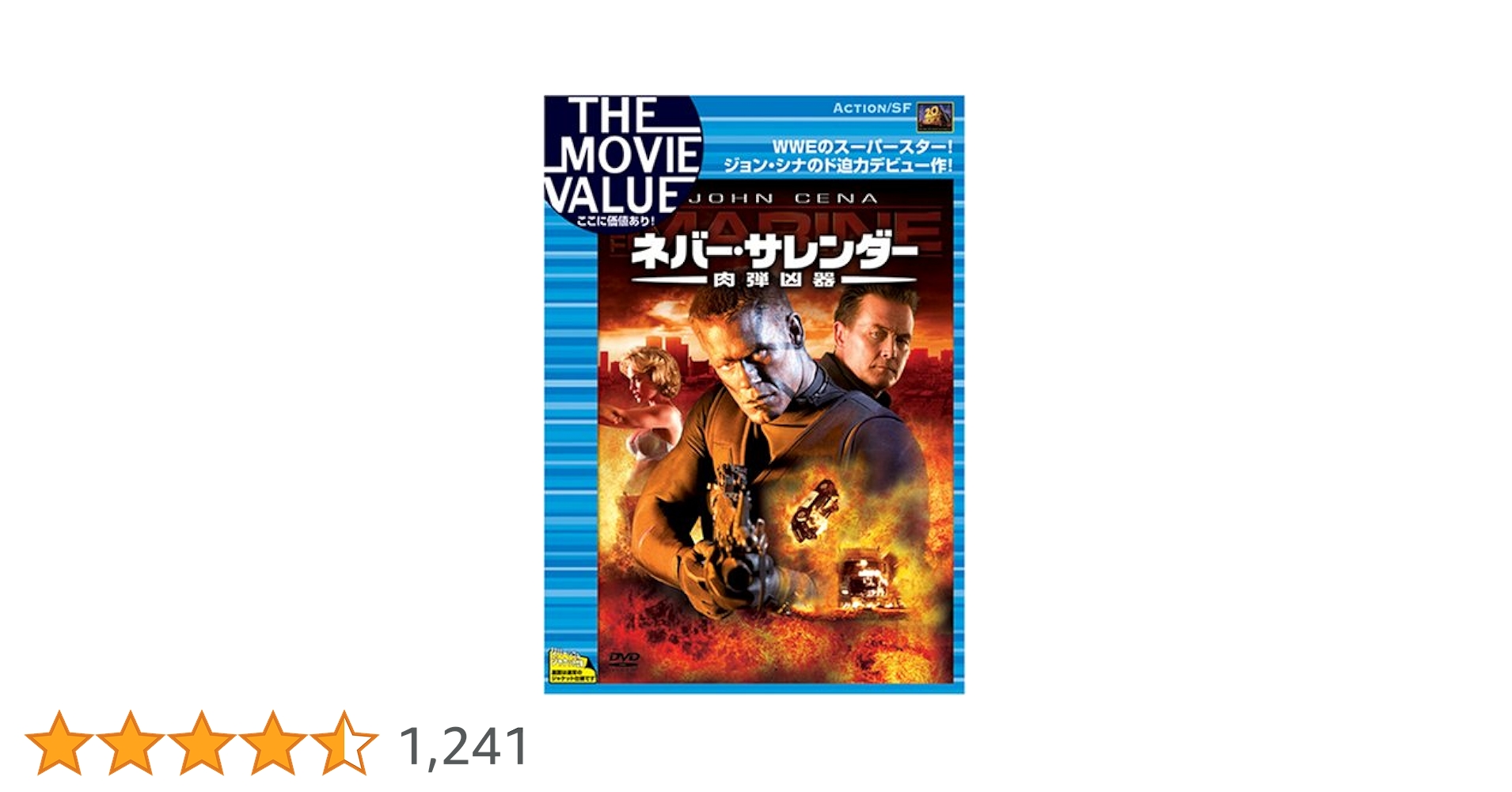 ネバー・サレンダー 肉弾凶器 [Blu-ray] ネバー・サレンダー 肉弾凶器(Blu-ray Disc) 中古DVD