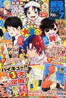 最強ジャンプ42冊セット Amazon.co.jp: 最強ジャンプ編集部: 本、バイオグラフィー、最新