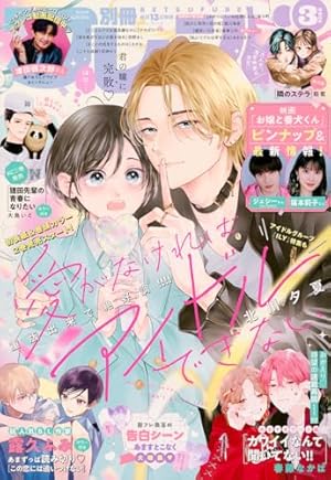 別冊マーガレット (2月号) |本 | 通販 | Amazon