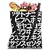 Japanese Katakana Characters Pattern Art Tote Bag