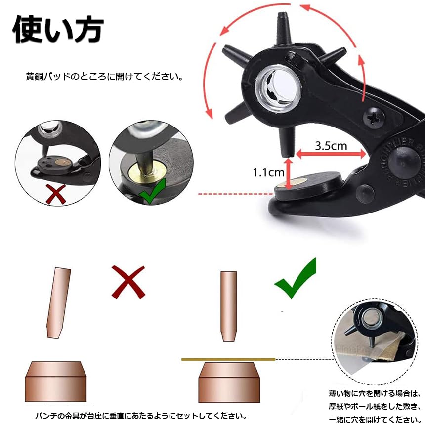 Amazon.co.jp: Anfurt 穴あけパンチ 皮ポンチ ベルト 丸穴6サイズ 穴