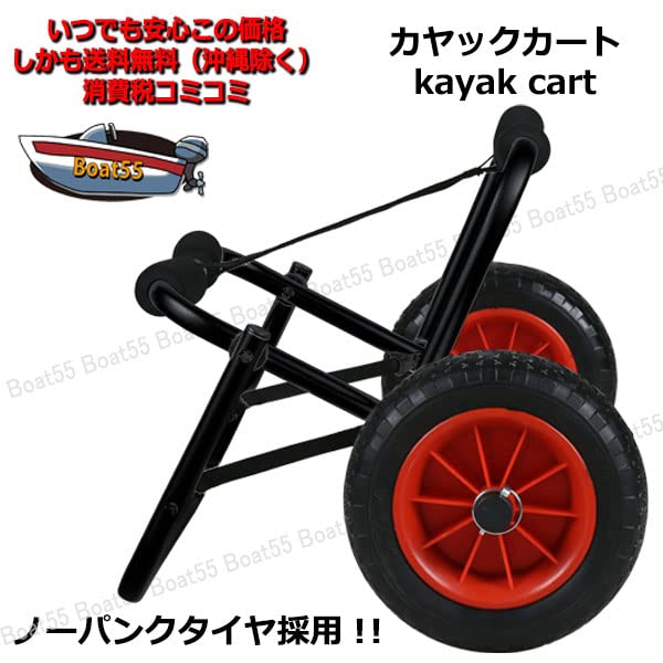 Amazon.co.jp: カヤックカート ドーリー ブラックペイント仕様