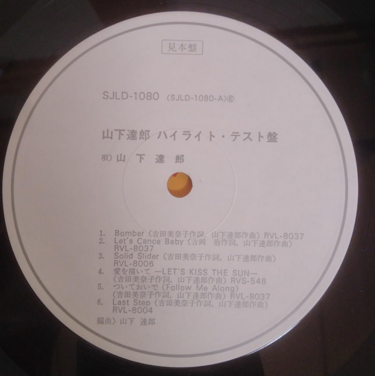 Amazon | レア 見本盤 山下達郎 美盤 come fly with me 美盤 | ゴルフ