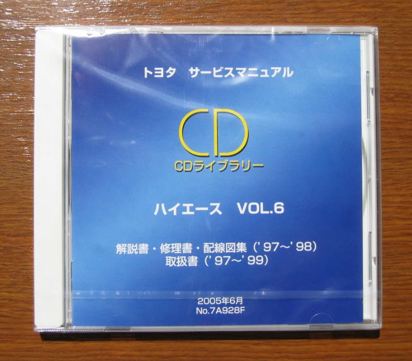 ハイエースCDサービスマニュアルVOL 6 ハイエースCDサービスマニュアルVOL 6