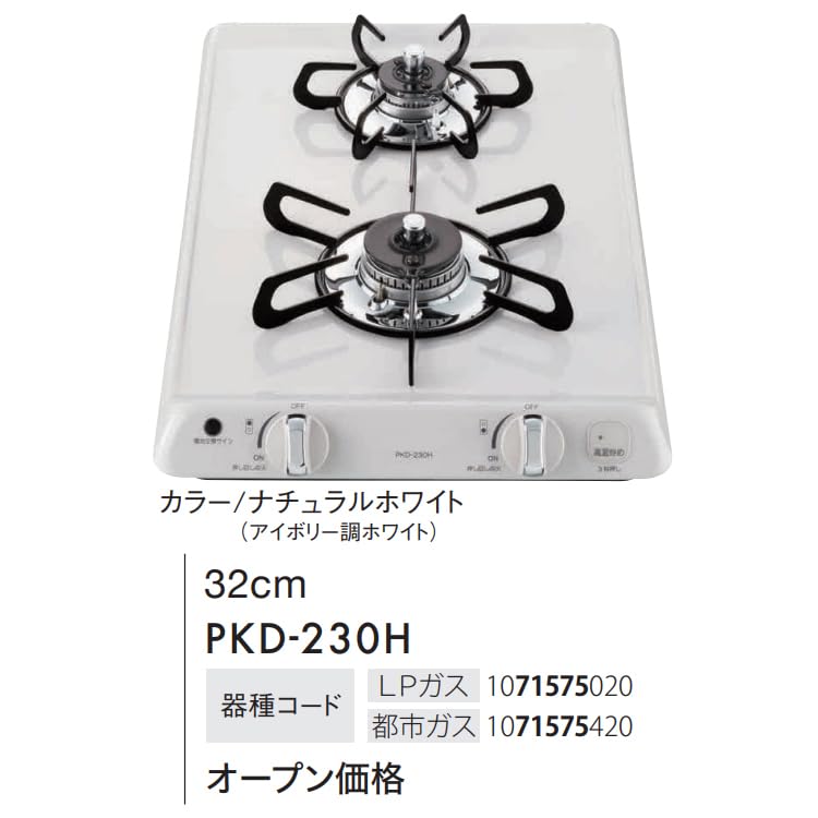 Amazon.co.jp: ビルトインコンロ プロパンガス 2口 コンパクトキッチン