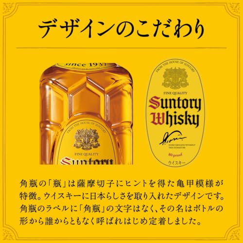 Amazon.co.jp: サントリーお酒: 角瓶