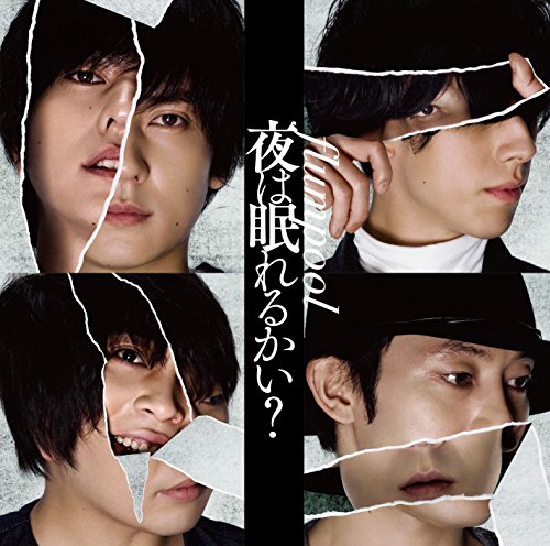 Flumpool Yoru Wa Nemurerukai Regular Amazon Com Music