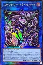 Amazon.co.jp: スケアクロー トライヒハート