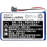 NTT東日本対応 コードレス 電池パック-102 互換 バッテリー ロワジャパン【PSE基準検品】デンチパック-102 Netcommunity SYSTEM αNX BX