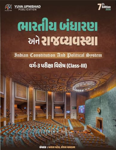 LATEST 7TH EDITION 2026 Indian Constitution - Image 2
