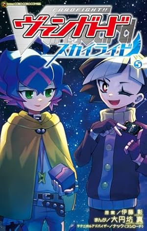 カードファイト!! ヴァンガード スカイライド (1) (てんとう虫