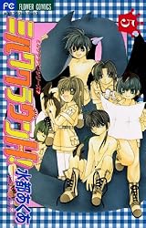 ミルククラウンH！（５） (フラワーコミックス)