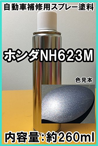 Amazon.co.jp: ホンダ向け NH623M スプレー 塗料 サテンシルバーM