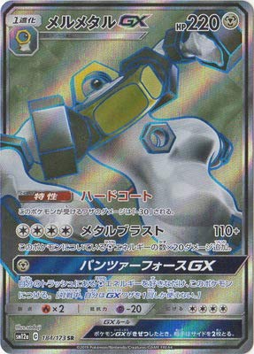 トレーディングカード メルメタル ホビーの人気商品 通販 価格比較 価格 Com トレーディングカード メルメタル ホビーの人気商品 通販 価格比較 価格 Com