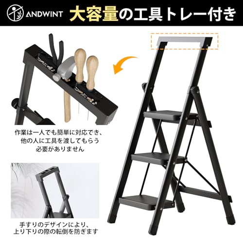 ANDWINT 脚立 3段 踏み台 AT-TZ-BLACK3 の商品画像 1