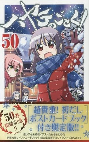 ハヤテのごとく! 51 SPブック「ハヤテ大反省会・上」付き限定版